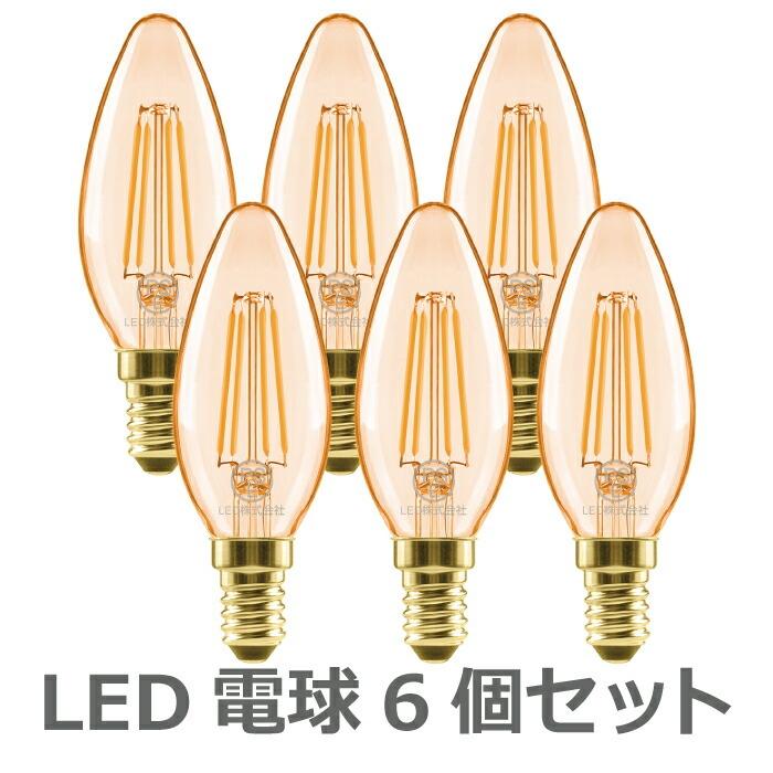6個セット　LED電球シャンデリア電球 E17 25W LDC5LE17CDW2 LDC5LE17CDW2 パナソニック LED電球 シャンデリア電球タイプ 25W