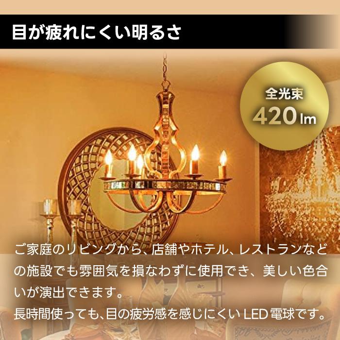 LED電球 シャンデリア電球 6個セット E12口金 電球色 36W形相当 420lm