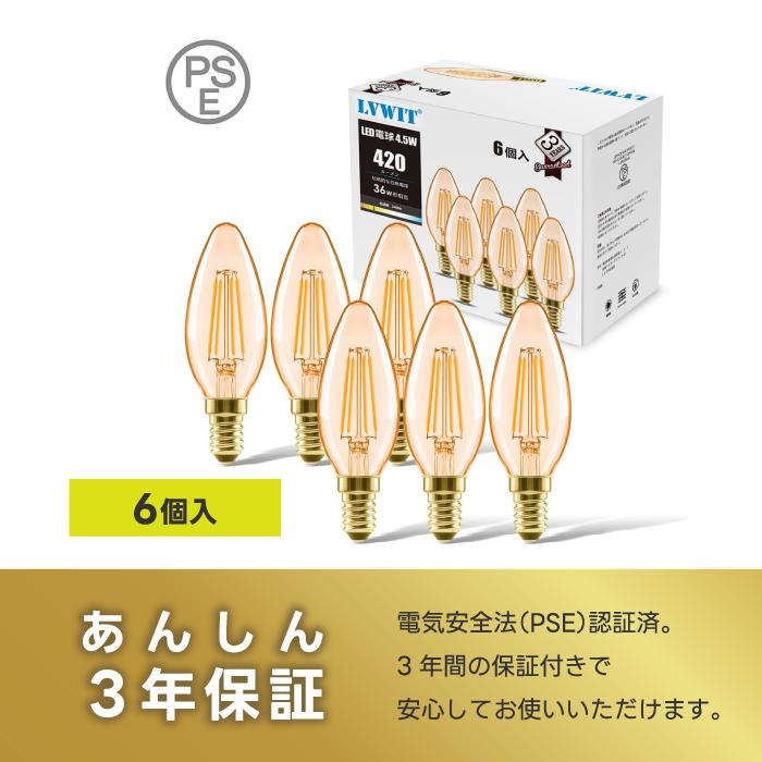 LED電球 シャンデリア電球 6個セット E12口金 電球色 36W形相当 420lm