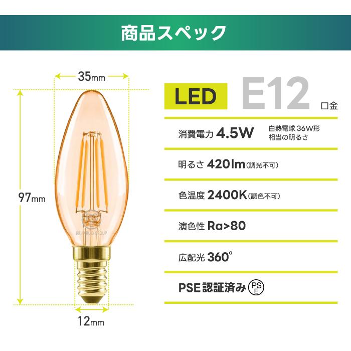 LED電球 シャンデリア電球 6個セット E12口金 電球色 36W形相当 420lm