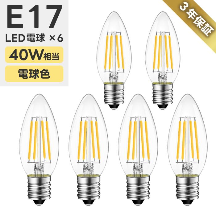 Ledシャンデリア電球 6個セット E17口金 燭台電球 電球色 40w形相当 広配光タイプ E17 4 5w レトロ ラメント 電球 Led 節電 非調光 廊下 トイレ 店舗デザイン Jpf B11 7 Mecu 通販 Yahoo ショッピング