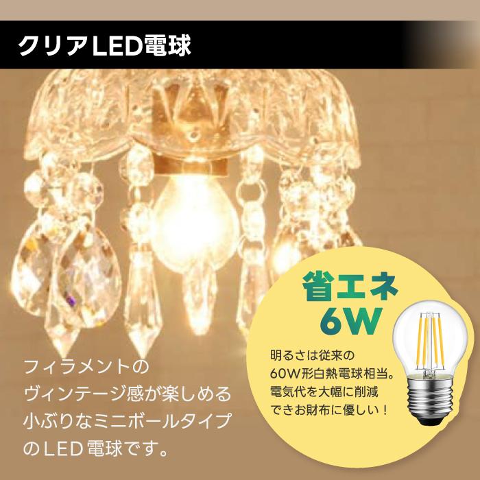 LED電球 6個入 電球色 E26口金 60W形相当 LEDシャンデリア電球