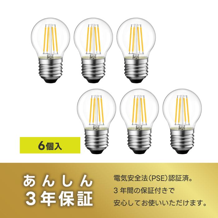 LED電球 6個入 電球色 E26口金 60W形相当 LEDシャンデリア電球