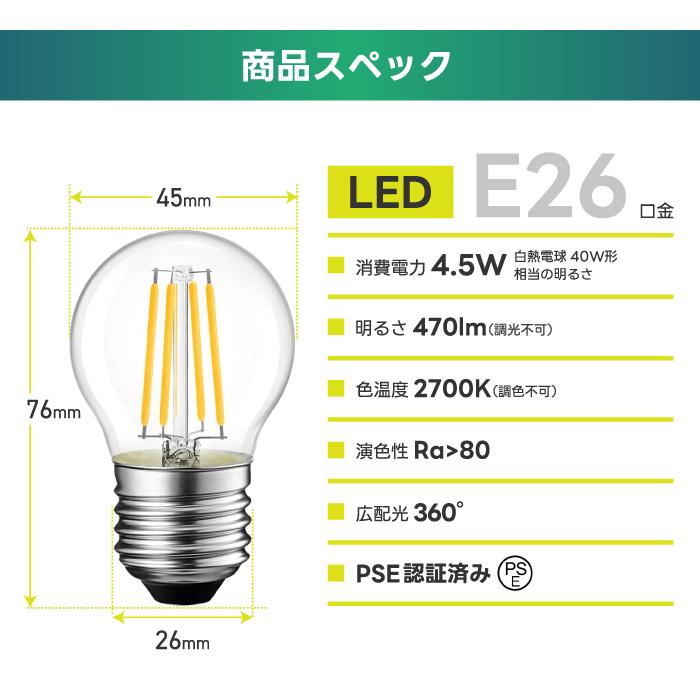 LED電球 6個セット フィラメント E26口金 40W形相当 電球色 LED