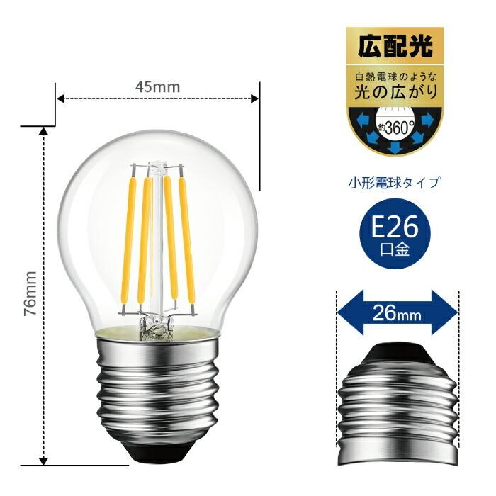 LED電球 12個セット フィラメント電球 電球色 E26口金 40W形相当(4.5W) シャンデリア電球 エジソン電球 茶色 LED照明 省エネ 節電 調光器非対応 照明器具 店舗｜mecu｜03