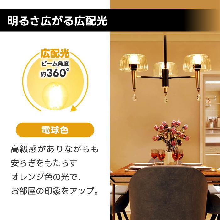 LED電球 6個セット フィラメント電球 E26口金 電球色 36W形相当 LED電球 6個セット フィラメント電球 E26口金 電球色 36W形相当