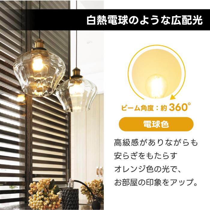 LED電球 6個セット フィラメント E17口金 60W形相当 LEDシャンデリア