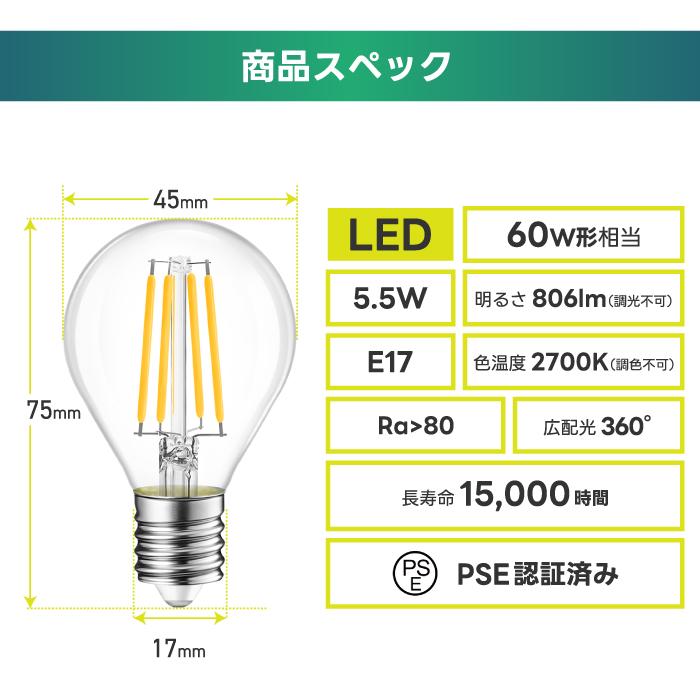 LED電球 6個セット フィラメント E17口金 60W形相当 LEDシャンデリア