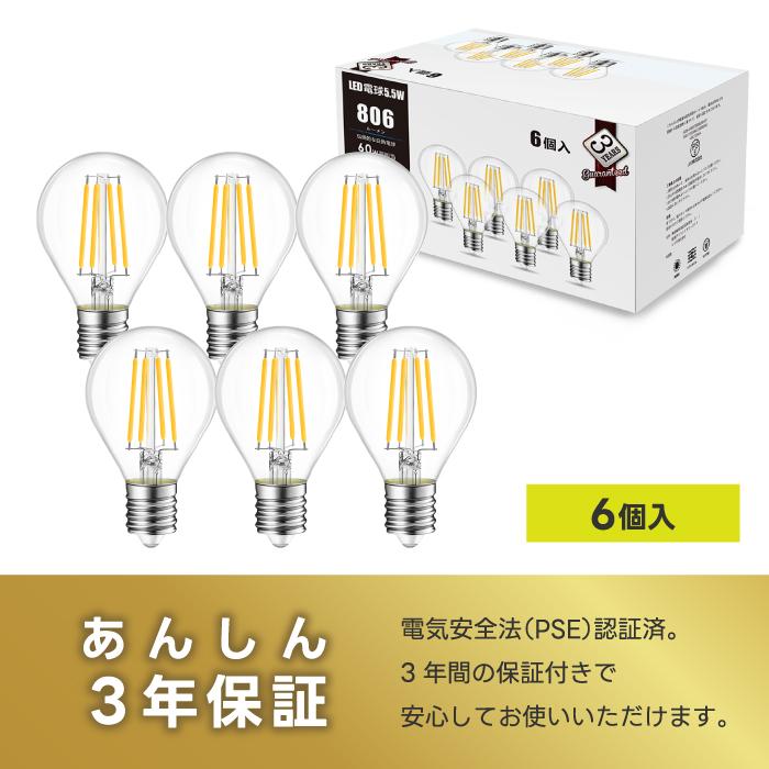 LED電球 6個セット フィラメント E17口金 60W形相当 LEDシャンデリア