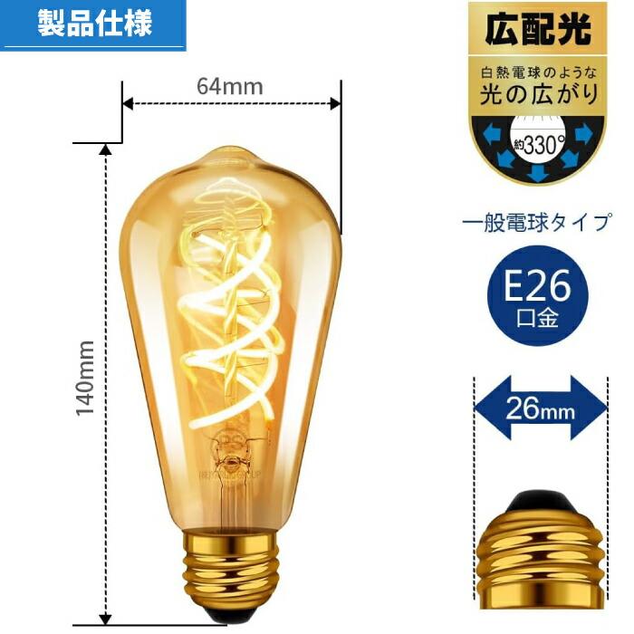 LED電球 3個セット 螺旋フィラメント E26 35W形相当 LEDシャンデリア