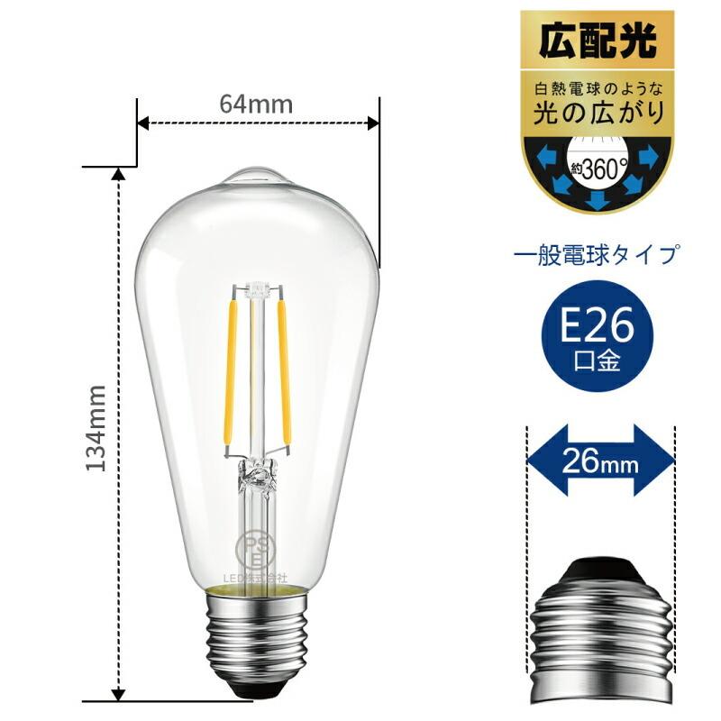LED電球 6個セット フィラメント E26口金 40W形相当 電球色 クリア 3.7