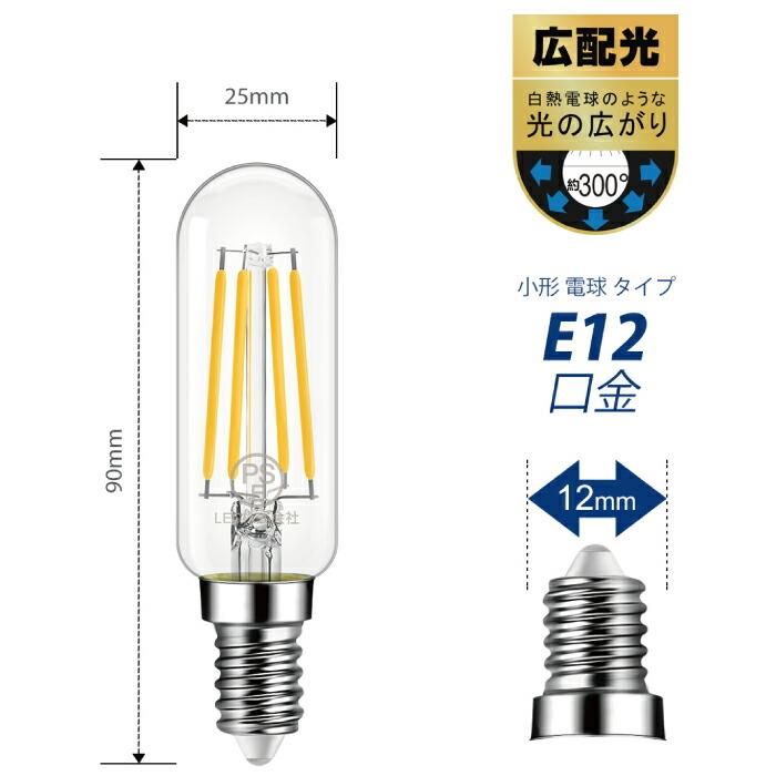 E12 LED電球 フィラメントデザイン 暖色系 ボール型 【6個セット】 E12 LED電球 フィラメントデザイン 暖色系 ボール型 【6個セット】