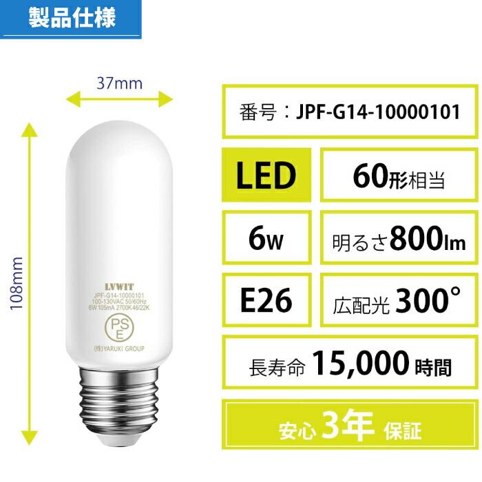 LED電球 4個セット E26口金 電球色 昼白色 60W形相当(6W) T形 LED電球 4個セット E26口金 電球色 昼白色 60W形相当(6W) T形