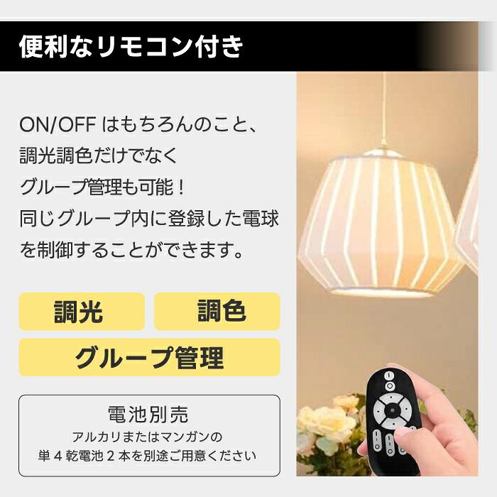 LED電球 E26 シャンデリア電球 キャンドル型 おしゃれ 調光調色