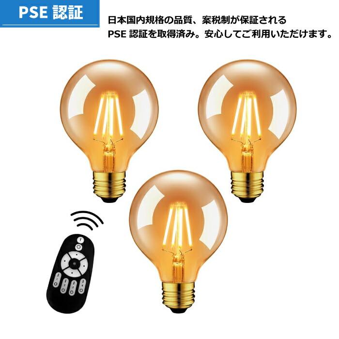 LED電球 3個セット フィラメント電球 E26 60W形相当(6W) シャンデリア電球 調光 調色 リモコン付 エジソン電球 ミニ電球 LED照明 レトロ 昼光色 昼白色 電球色｜mecu｜05