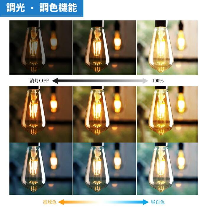 LED電球 4個セット フィラメント電球 調光 調色 リモコン付き LED電球 4個セット フィラメント電球 調光 調色 リモコン付き