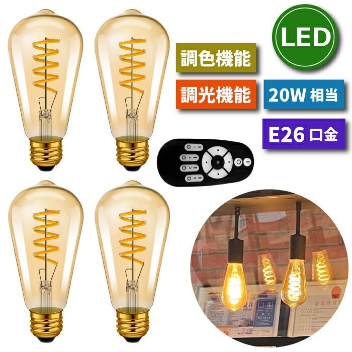 E12 LED電球 フィラメントデザイン 暖色系 ボール型 【4個セット】 楽天市場】【再入荷】LED 電球 E12 2.4W LED電球 フィラメント