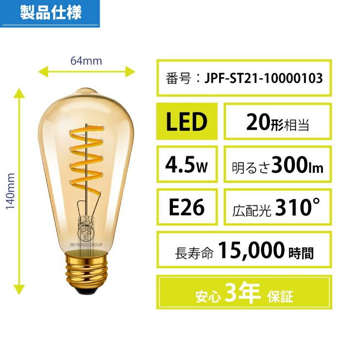 LED電球 フィラメント電球 E26 4個セット 調光 調色 リモコン付 4.5W