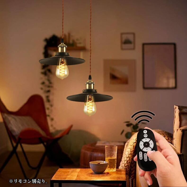 LED電球 フィラメント電球 E26 1個 調光 調色 リモコン別売 4.5W 20W形