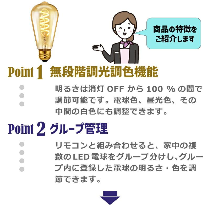 LED電球 フィラメント電球 E26 1個 調光 調色 リモコン別売 4.5W LED電球 フィラメント電球 E26 1個 調光 調色 リモコン別売 4.5W