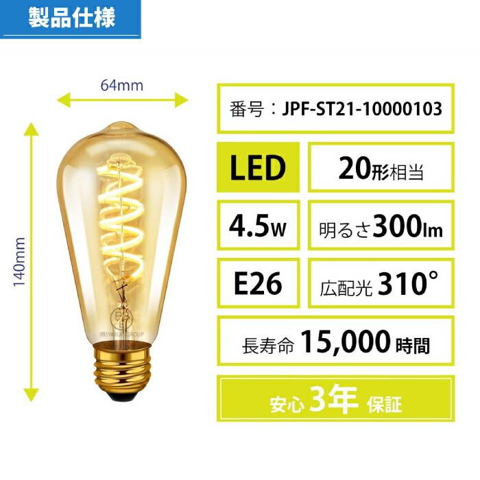 LED電球 フィラメント電球 E26 1個 調光 調色 リモコン別売 4.5W 20W形