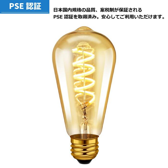 LED電球 フィラメント電球 E26 1個 調光 調色 リモコン別売 4.5W 20W形