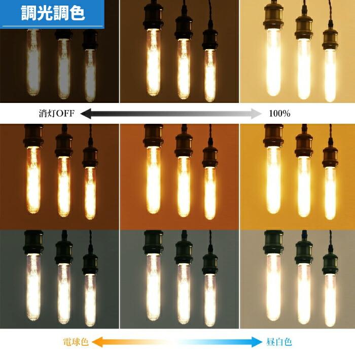 LED電球 フィラメント電球 E26口金 4個セット 調光 調色 リモコン付