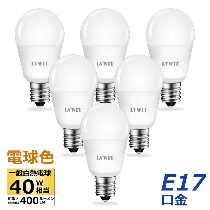 LED電球 ミニ電球 E17 40W形相当 電球色 6個入 ミニクリプトン LED電球 ミニ電球 E17 40W形相当 電球色 6個入 ミニクリプトン