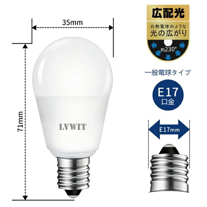 LED電球 ミニ電球 E17 40W形相当 電球色 6個入 ミニクリプトン 4W ミニ