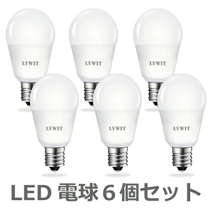 LED電球 ミニ電球 E17 40W形相当 電球色 6個入 ミニクリプトン 4W ミニ