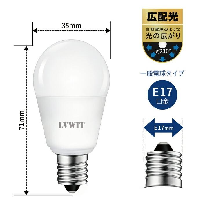 LED電球 ミニ電球 E17 40W形相当 昼白色 6個入 ミニクリプトン 4W ミニ