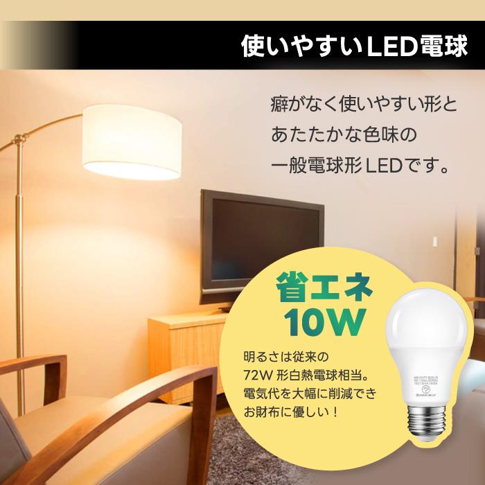16個入！E26口金 LED 電球 昼白色 消費は4w！エコ商品 LED電球 6個セット E26口金 60W形相当 昼白色 広配光 8.5W 一般電球形