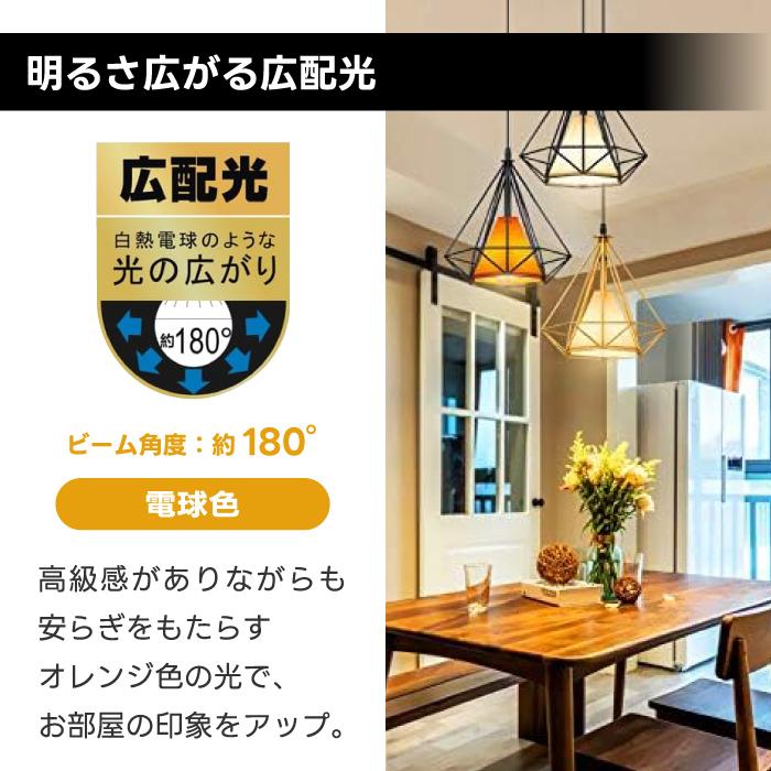 LED電球 6個入 E26口金 72W形相当 電球色 密閉形器具 広配光 10W