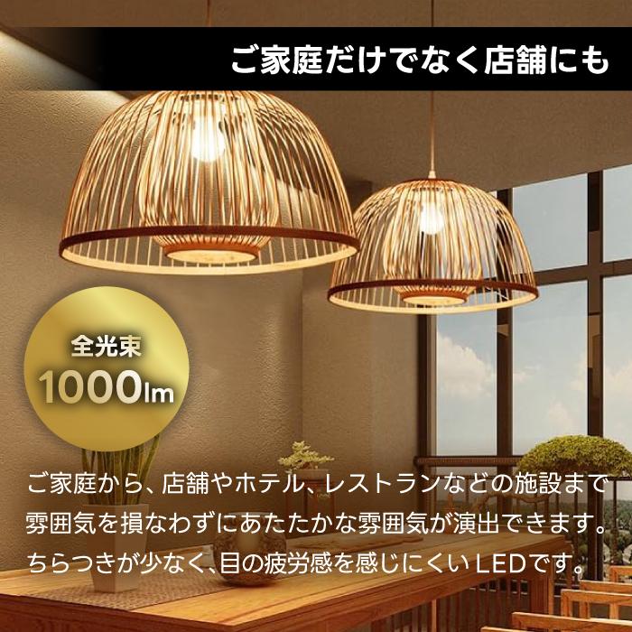 LED電球 6個入 E26口金 72W形相当 電球色 密閉形器具 広配光 10W