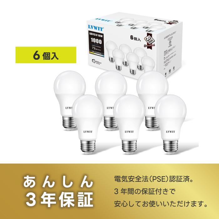 LED電球 6個入 E26口金 72W形相当 電球色 密閉形器具 広配光 10W