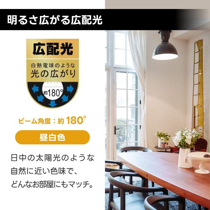 LED電球 6個入 E26口金 72W形相当 昼白色 密閉形器具 広配光 10W