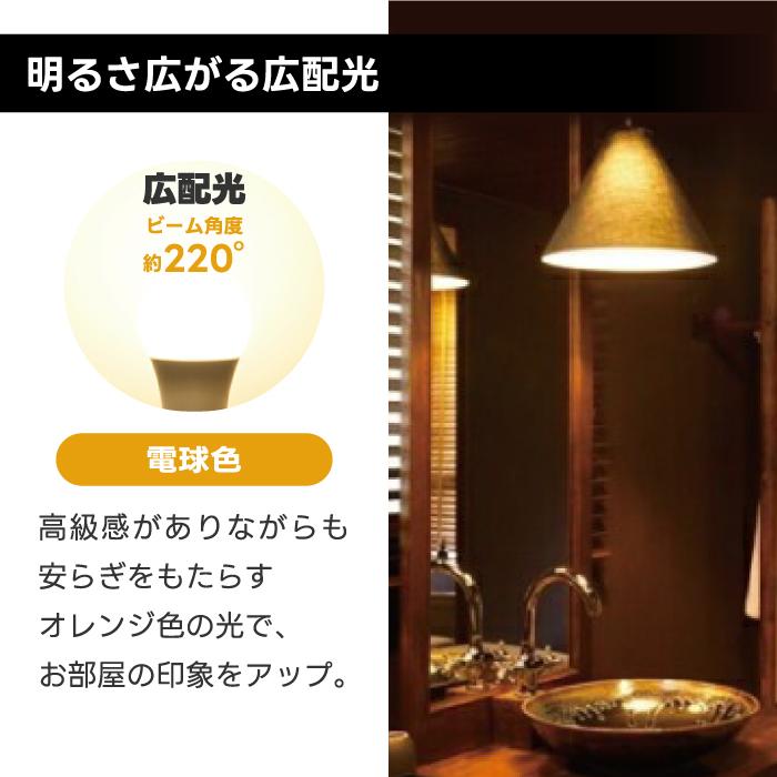 LED電球 6個セット E26口金 60W形相当 電球色 広配光 8.5W 一般電球形