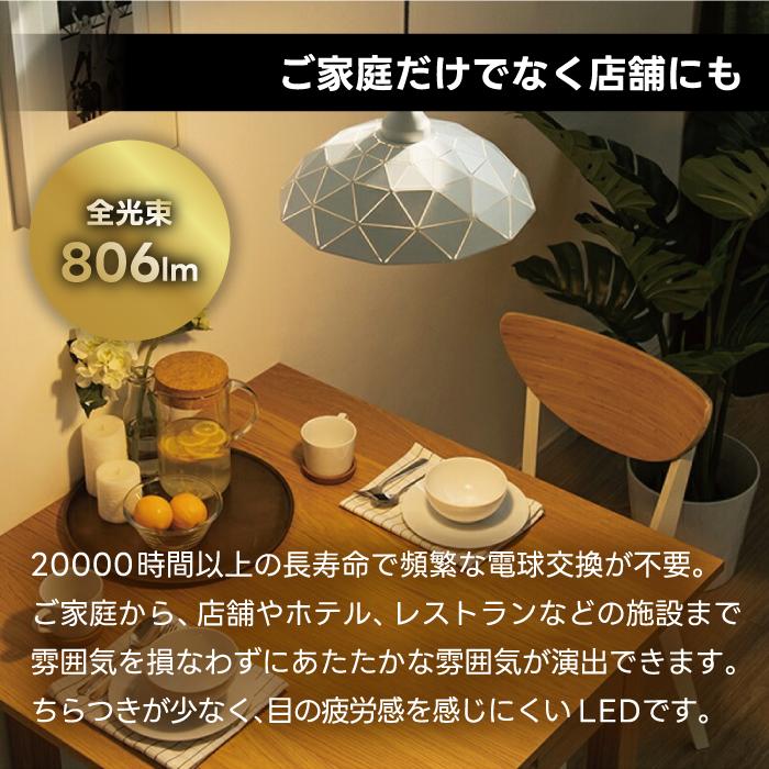 LED電球 6個セット E26口金 60W形相当 電球色 広配光 8.5W 一般電球形