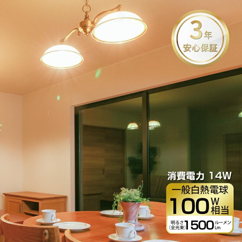 LED電球 6個入 E26口金 100W形相当 電球色 密閉形器具 広配光 LED電球 6個入 E26口金 100W形相当 電球色 密閉形器具 広配光