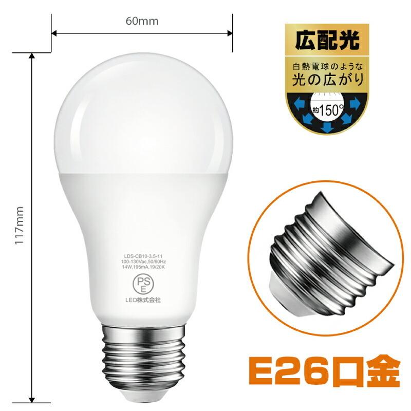 LED電球 6個入 E26口金 100W形相当 電球色 密閉形器具 広配光 14W