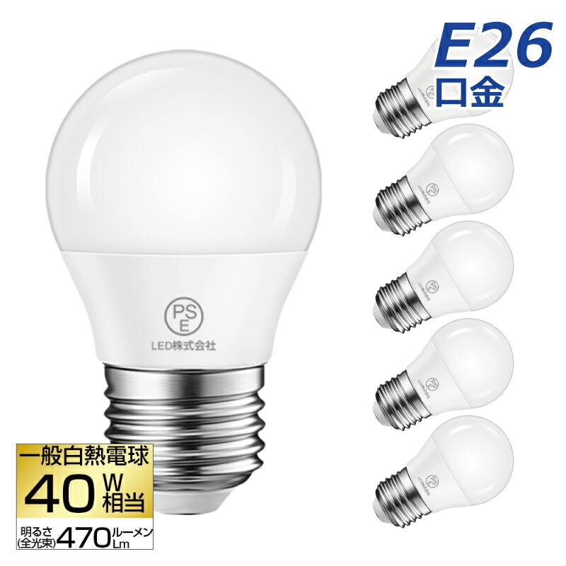 Led電球 6個セット E26口金 40形相当 昼白色 広配光 4 5w一般電球形 Led照明 省エネ 節電 調光器非対応 明るい 家庭照明 新生活 引越し 商業施設 廊下 玄関 エコ Jpp G14 27 Mecu 通販 Yahoo ショッピング
