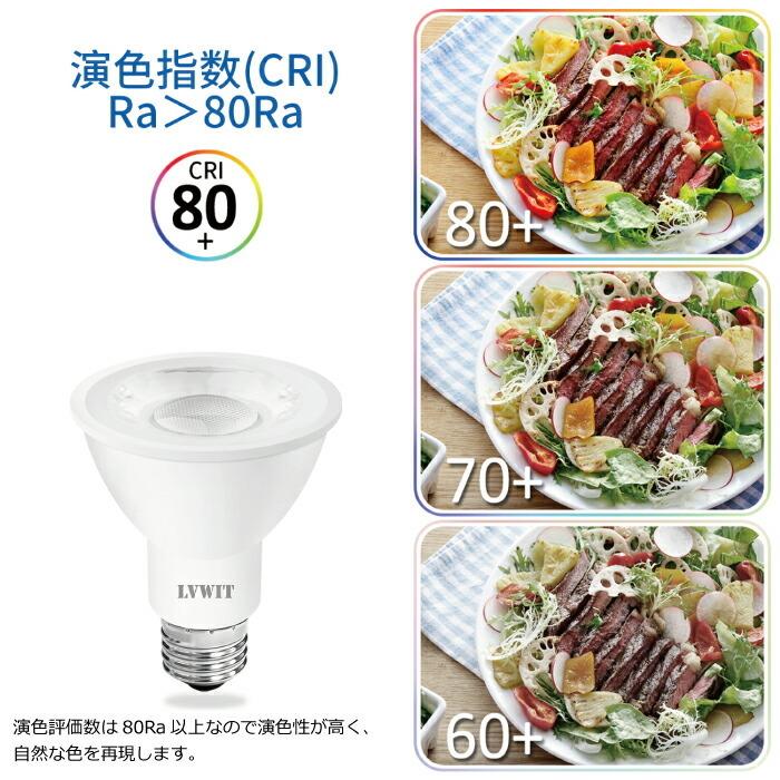 LED電球 スポットライト E26 ビーム電球 電球色 6個入 ハロゲン電球