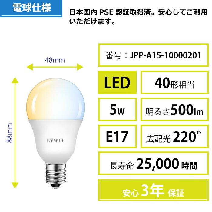 LED電球 E17口金 4個セット 5W 40W形相当 調光 調色 リモコン付き LED