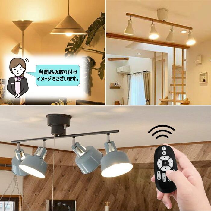 LED電球 E26口金 4個セット 調光 調色 リモコン付き 8.3W 60W形相当