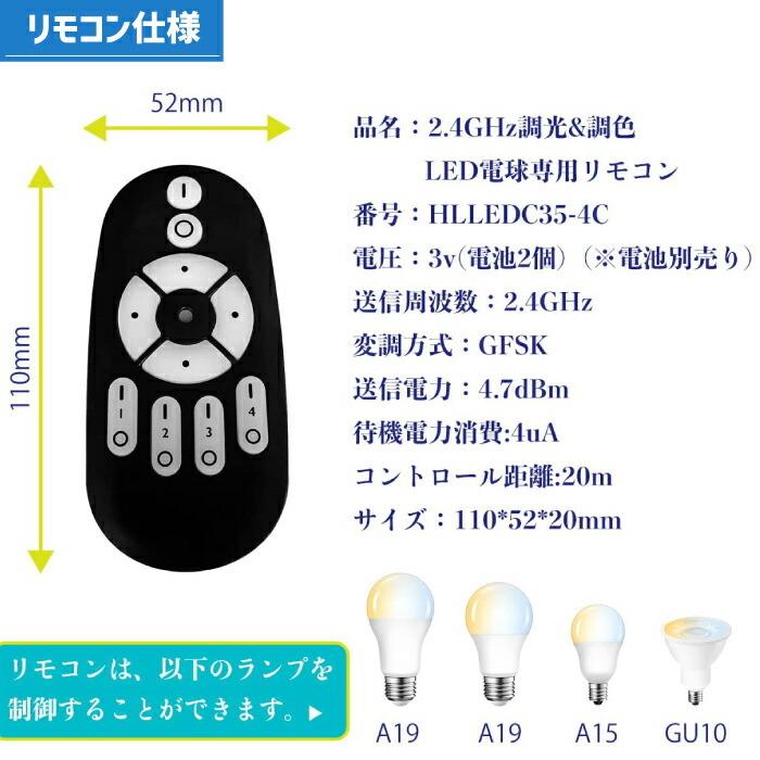 LED電球 E26口金 4個セット 調光 調色 リモコン付き 8.3W 60W形相当