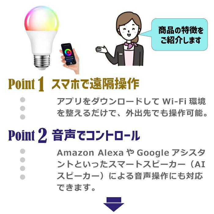 LED電球 スマート電球 E26 1個 調光調色 アプリ制御 60W形相当 8W LED