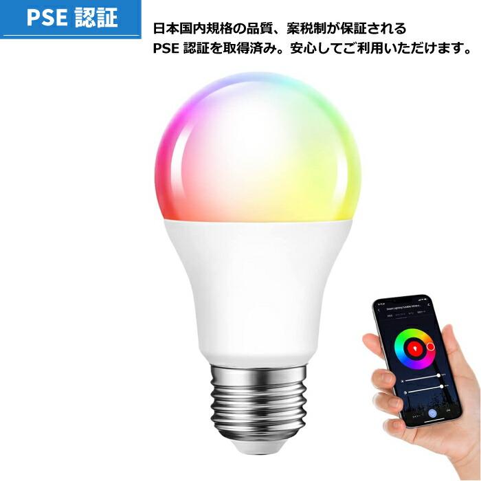 LED電球 スマート電球 E26 1個 調光調色 アプリ制御 60W形相当 8W LED