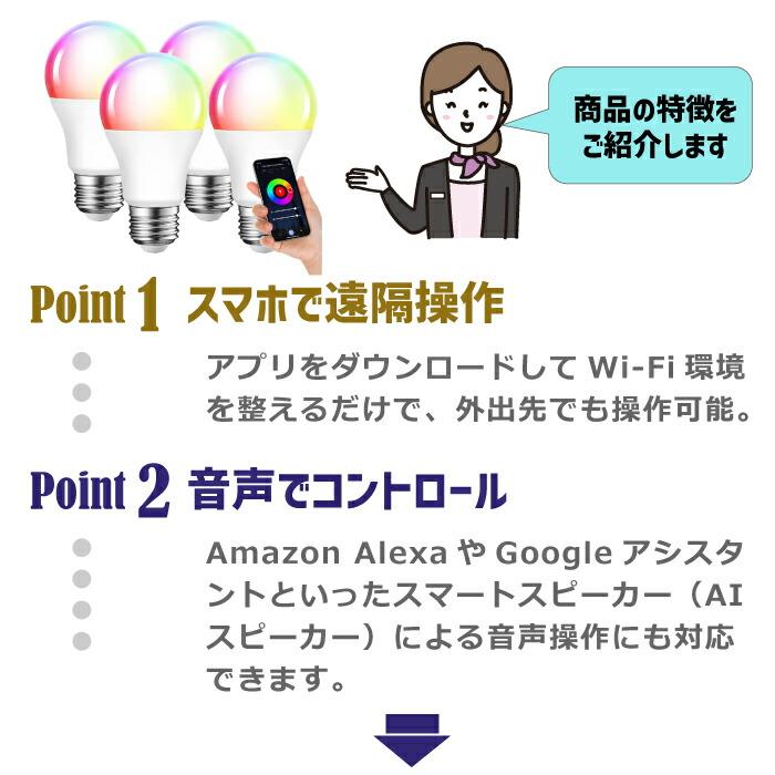 LED電球 スマート電球 E26 4個セット 調光調色 アプリ制御 60W形