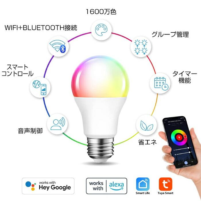 +Style スマート LED電球 E26 10個セット Amazon | 【Amazon Alexa認定】+Style スマートLED電球 E26 (調