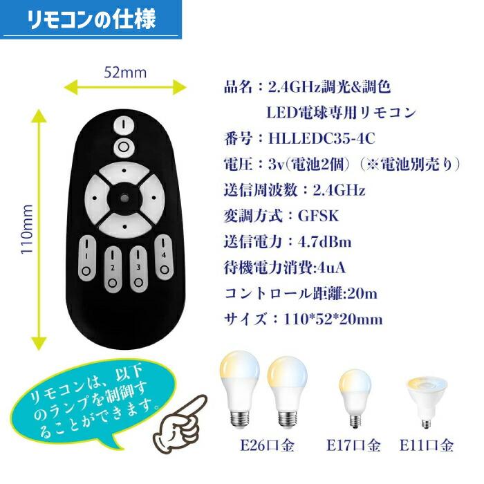 LED電球 E26口金 6個セット フィラメント電球 調光 調色 リモコン付き 8.3W 60W形相当 LEDランプ 昼光色 昼白色 電球色 遠隔操作 省エネ 節電 常夜灯 照明器具｜mecu｜08